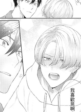 我想被霸王硬上弓！ 截图1