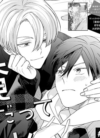 我想被霸王硬上弓！ 截图1