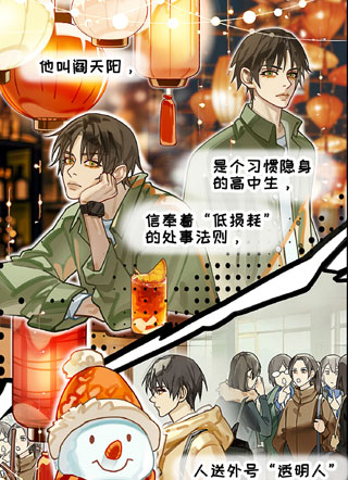 万物有灵漫画 截图1