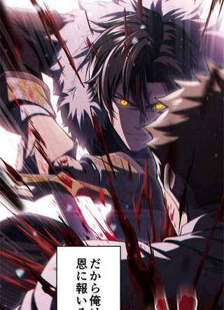 暴君名家反逆者 截图1