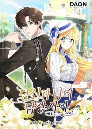 在你我来信之间