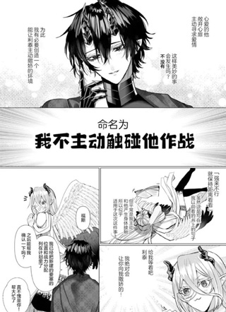受冷待的剑士被魔神极致宠爱 截图1