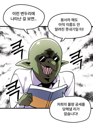 勇者团队物语 截图1