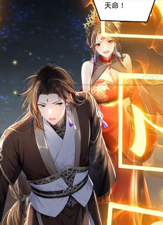 功高震主要杀我,黄袍加身你哭啥 截图1