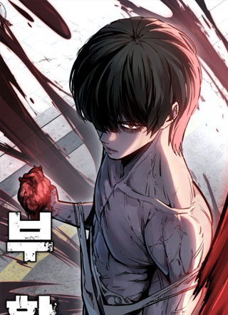 不死男孩 截图1