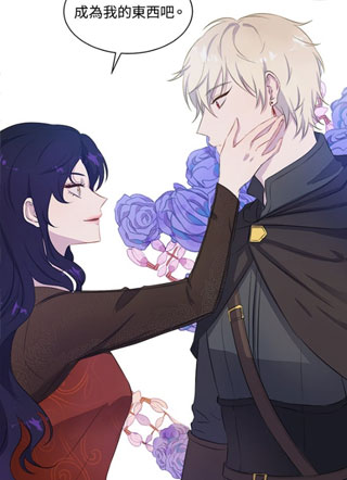 为了保命的分手宣言 截图1