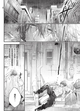 温柔满天星 截图1