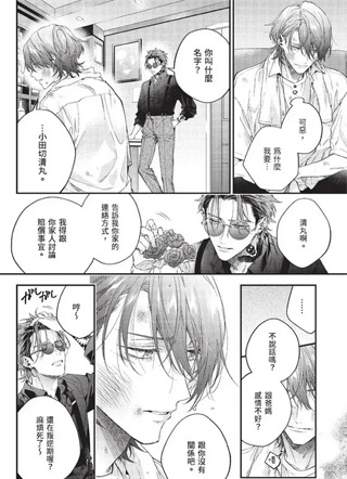 温柔满天星 截图1