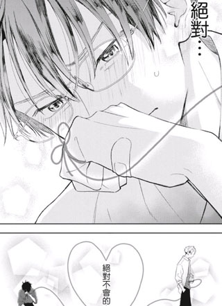 优等生想反抗命运红线 截图1