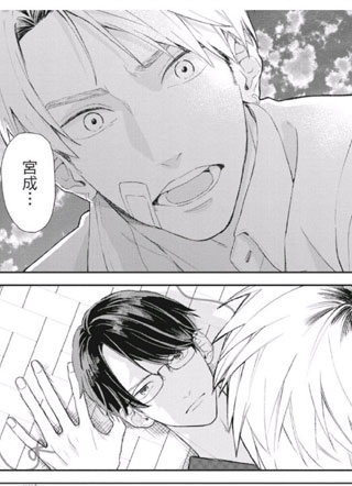 优等生想反抗命运红线 截图1