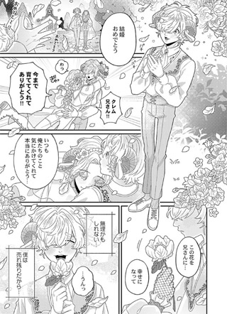 梦见羊儿想出嫁 截图1