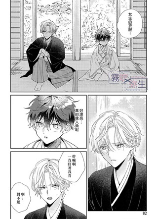 专属依存关系 截图1