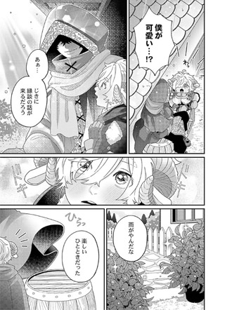 梦见羊儿想出嫁 截图1