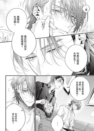 温柔满天星 截图1