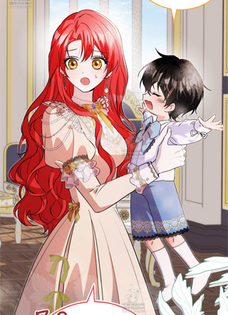 我会把反派好好抚养长大的 截图1