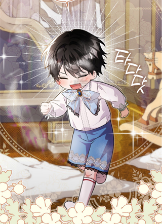 我会把反派好好抚养长大的 截图1