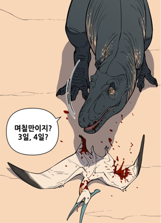 远古生物志 截图1