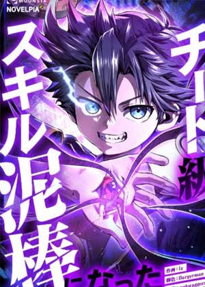 吞噬一切的小偷