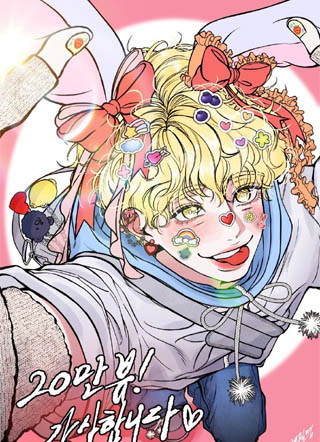 新手骗子抓到条大鱼 截图1