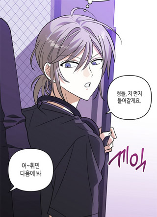 我的人渣Partner 截图1