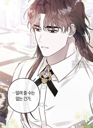 我的朋友好像要变成魔王 截图1