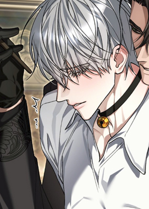 被公爵盯上的Omega