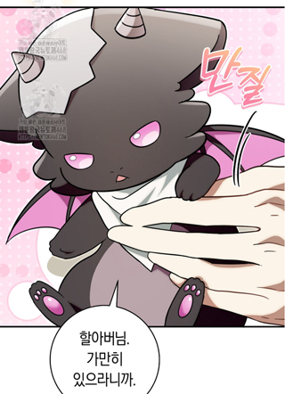 幼龙救了公爵家 截图1