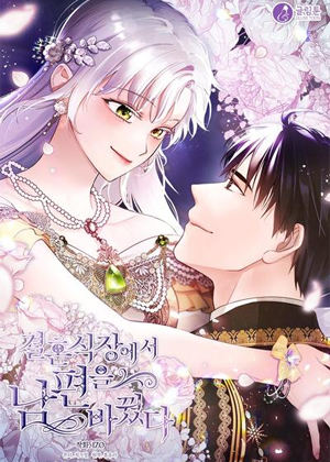 婚礼当场改嫁他人