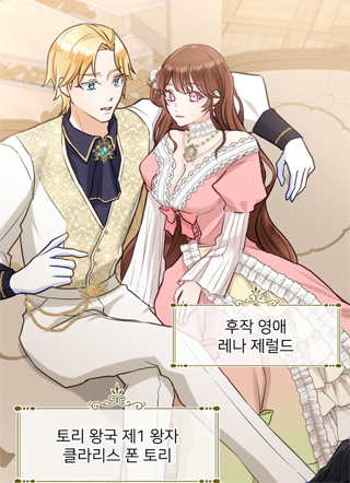 被放逐皇女的政治联姻 截图1