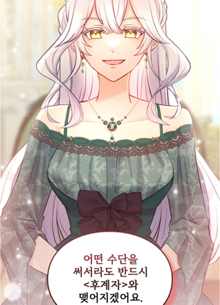 被放逐皇女的政治联姻 截图1