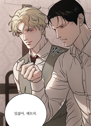 幻想的男人 截图1