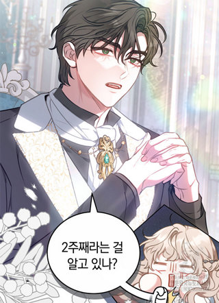 我是宅女，却被疲敝小说附身了 截图1