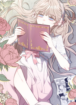 我是宅女，却被疲敝小说附身了 截图1