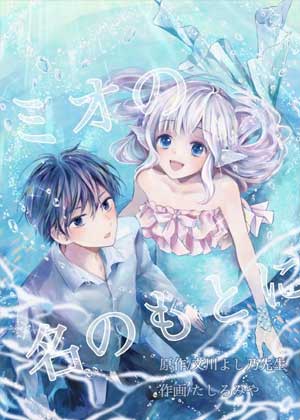 名之所向 心之所往