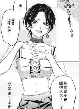 浪荡美人性别男 截图1