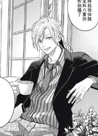 浪荡美人性别男 截图1