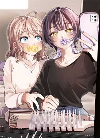 小春和凑 截图1