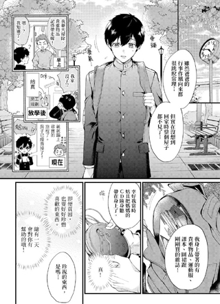 我想要成为你的推！！ 截图1