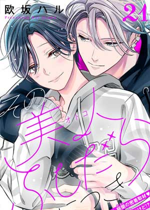 浪荡美人性别男