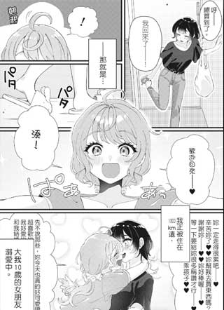 小春和凑 截图1