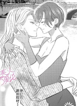 浪荡美人性别男 截图1