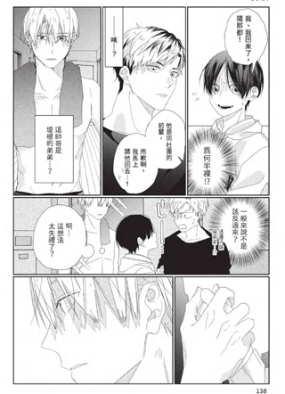 只不过是兄弟又不仅是兄弟 截图1