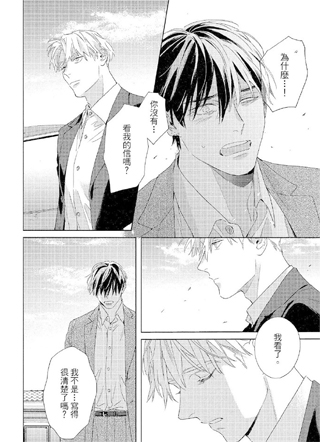 回应我的飘泊恋人 截图1