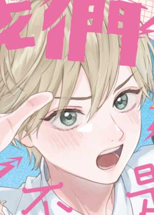 我们才不是野兽