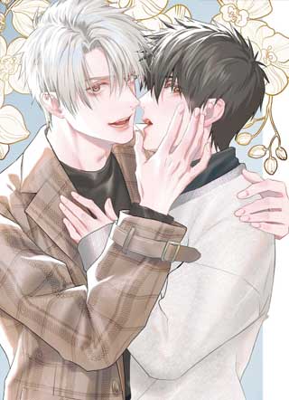 霸道同事敞开心房 截图1