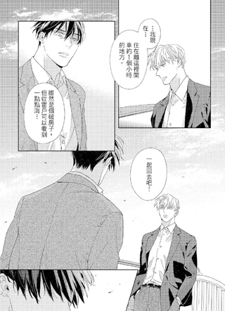 回应我的飘泊恋人 截图1