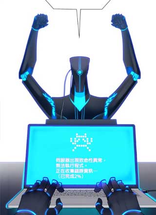 AI主宰的世界 截图1