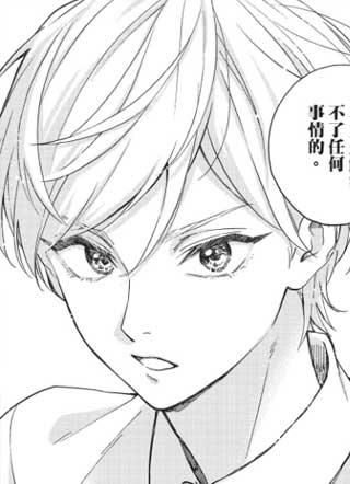 我们才不是野兽 截图1