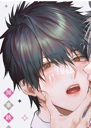 霸道同事敞开心房