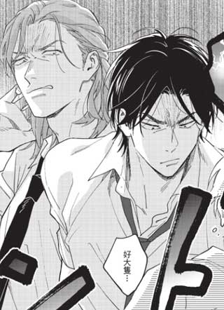 我们才不是野兽 截图1